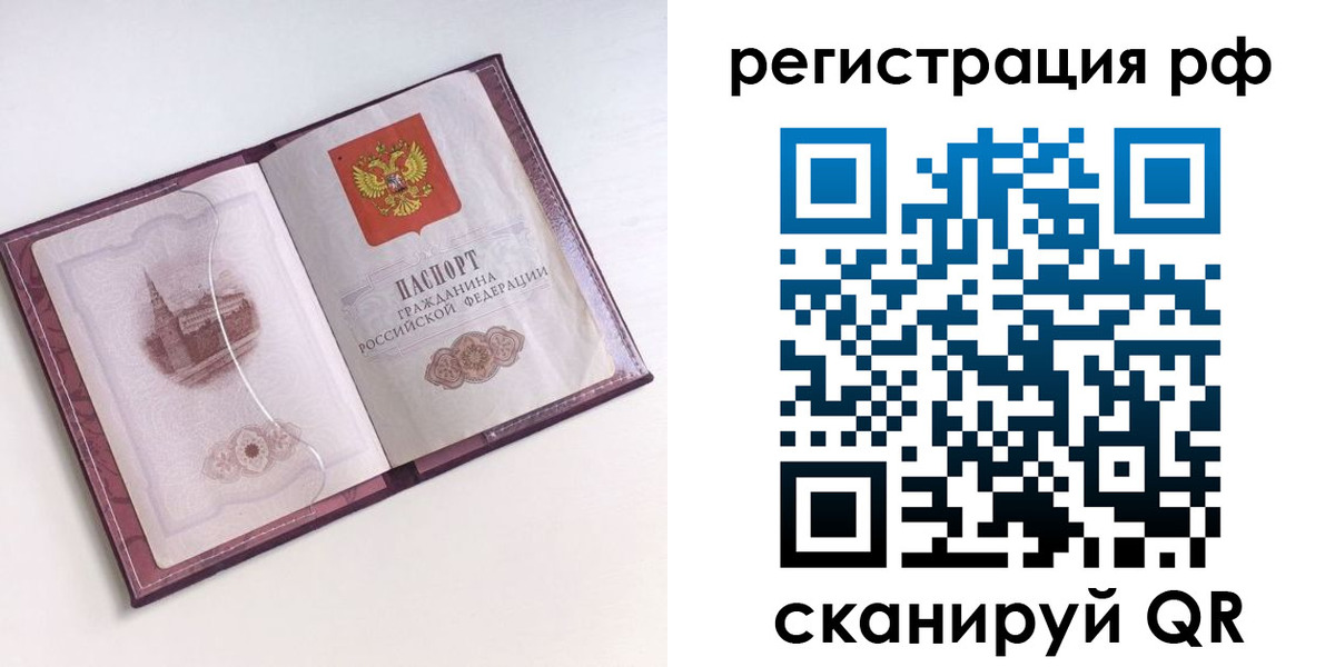 временная регистрация недорого в Костромской области