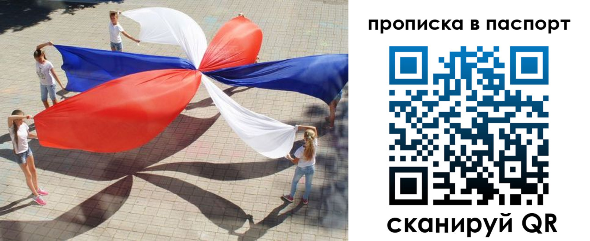 прописка для кредита в Костромской области