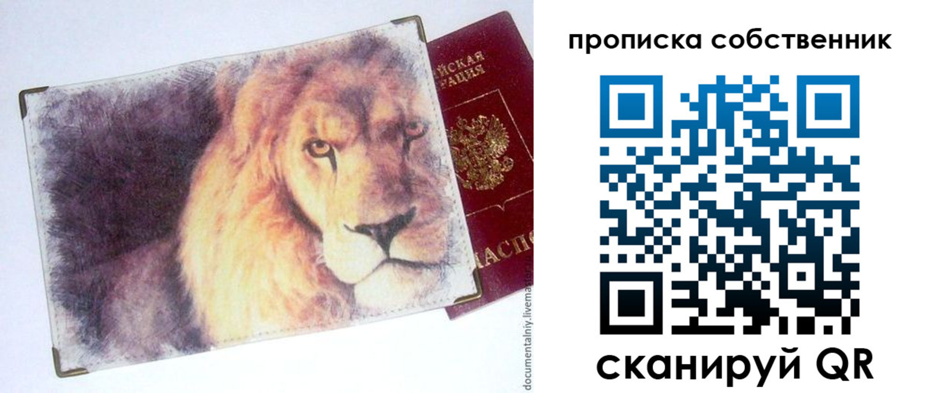 временная прописка в Костромской области