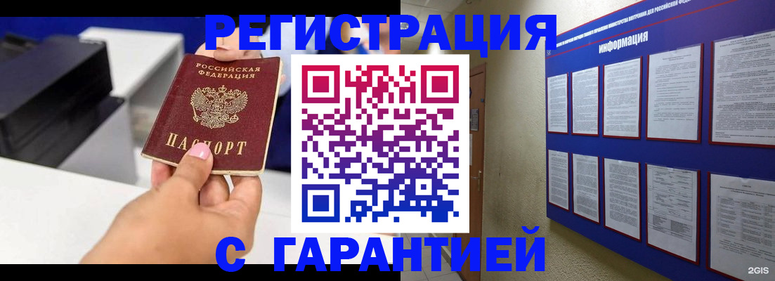прописка для школы в Костромской области