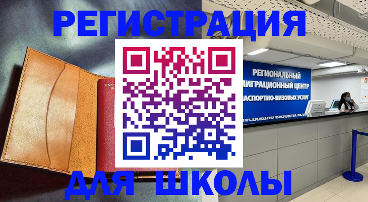 регистрация в Костромской области