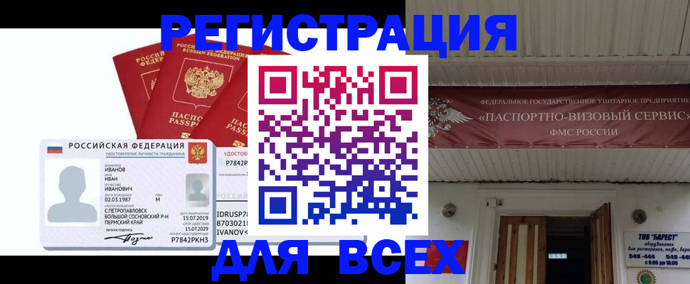 временная регистрация в Костромской области
